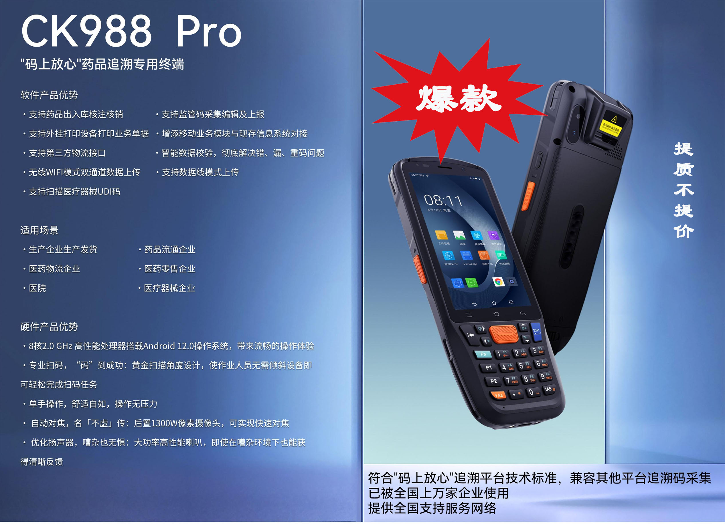 CK988 pro1.jpg