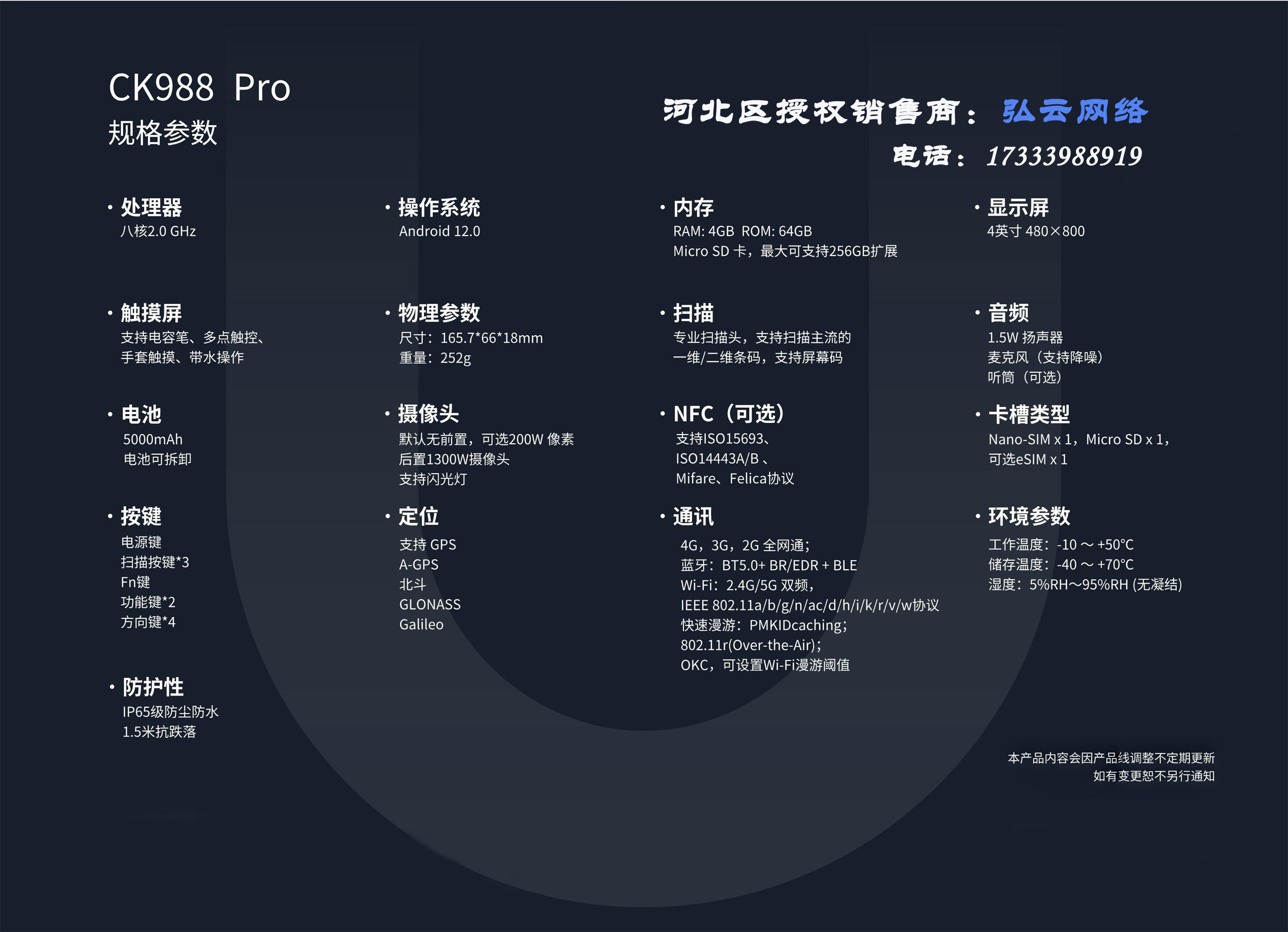 CK988 pro2.jpg